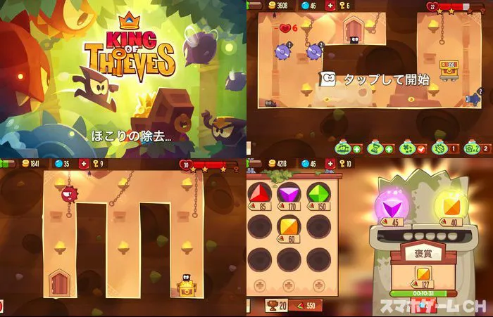 King of Thieves (泥棒の王様)