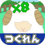 ひつじの夢どりるアイコン