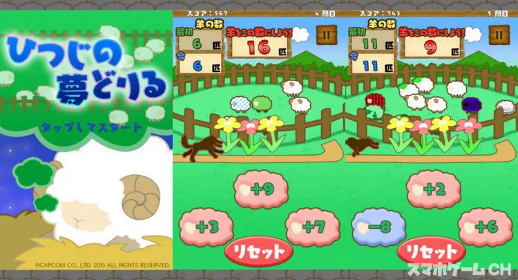 ひつじの夢どりる