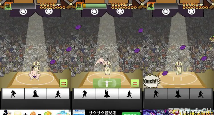 FINAL DEAD SUMO(ファイナルデッドスモウ)