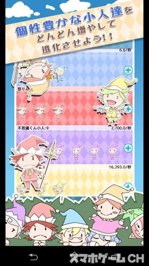 白雪姫と7京の小人をじっくり遊んで徹底レビュー スマホゲームch