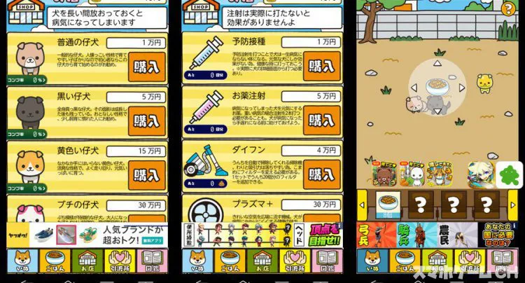 いぬにわ 犬をお庭で育てよう