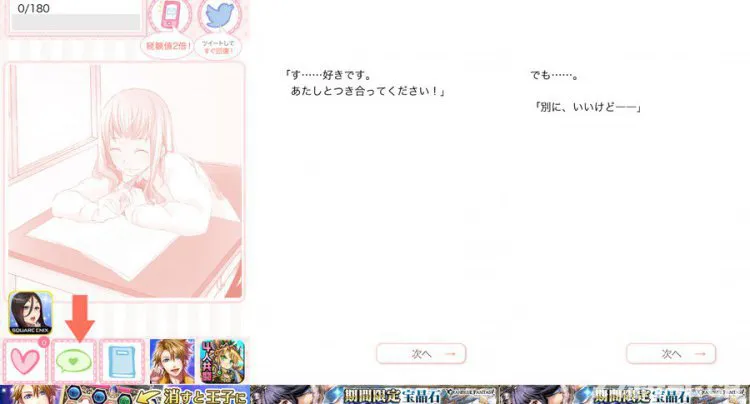 2番目の彼女