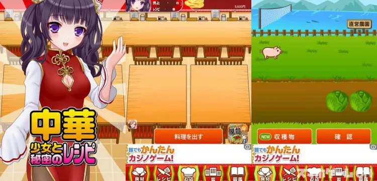 中華少女と秘密のレシピ