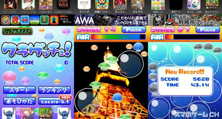 クラゲッチュ
