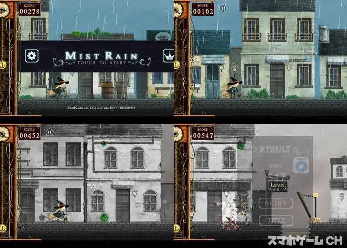 Mist Rain(ミストレイン)