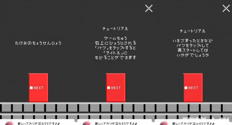 脱出ゲーム たけおの挑戦状