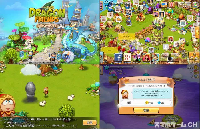 ドラゴンフレンズ 緑の魔女