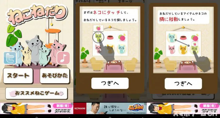 ねこねだり