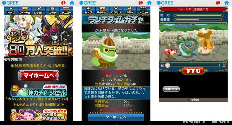 ボクらのポケットダンジョン2