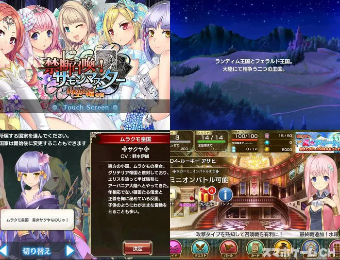 サモンマスター