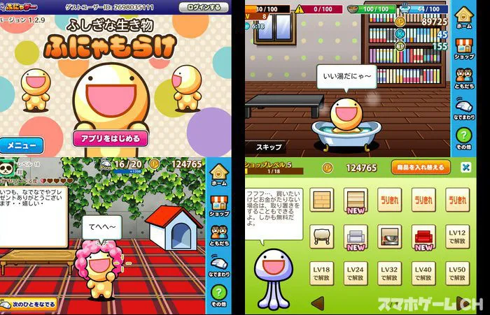ふにゃもらけ