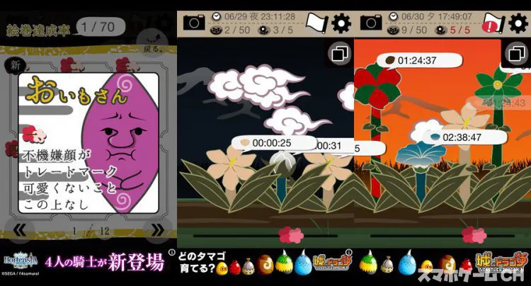 おいもさん絵巻