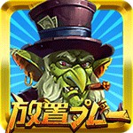 放置プレーアイコン