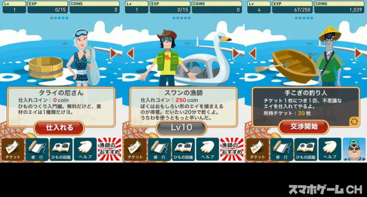 エイのひものつくり