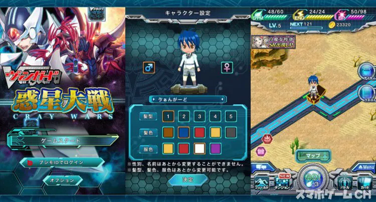 ヴァンガード 惑星大戦