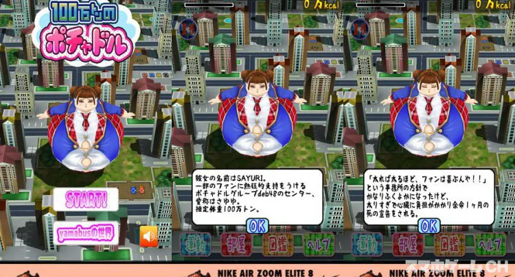 100万トンのポチャドル