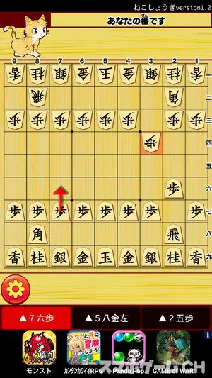 ねこ将棋 盤上ねこの一手をじっくり遊んで徹底レビュー スマホゲームch ねこ将棋 盤上ねこの一手をじっくり遊んで徹底レビュー スマホゲームch