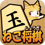 ねこ将棋 盤上ねこの一手アイコン