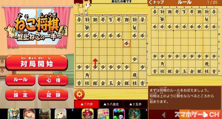 ねこ将棋 盤上ねこの一手