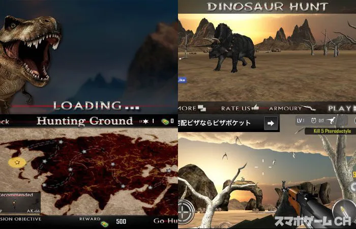 恐竜ハント デッドリー