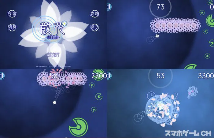 散花 SANKA