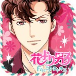 花より男子 F4とファーストキスアイコン