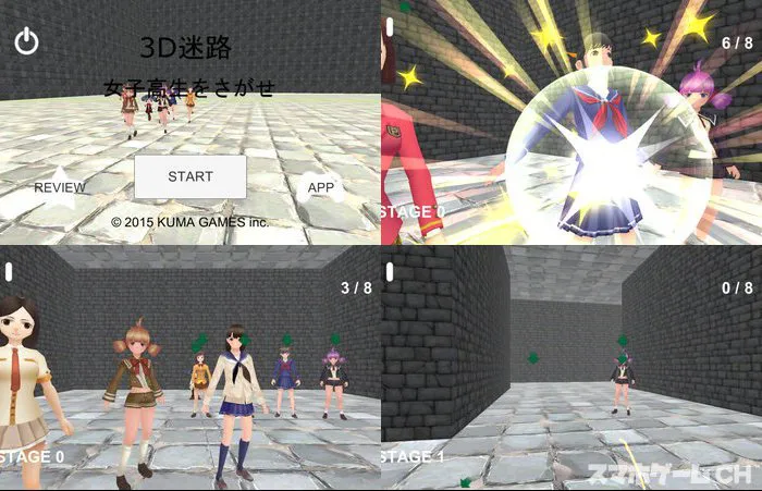 3D迷路 女子高生をさがせ