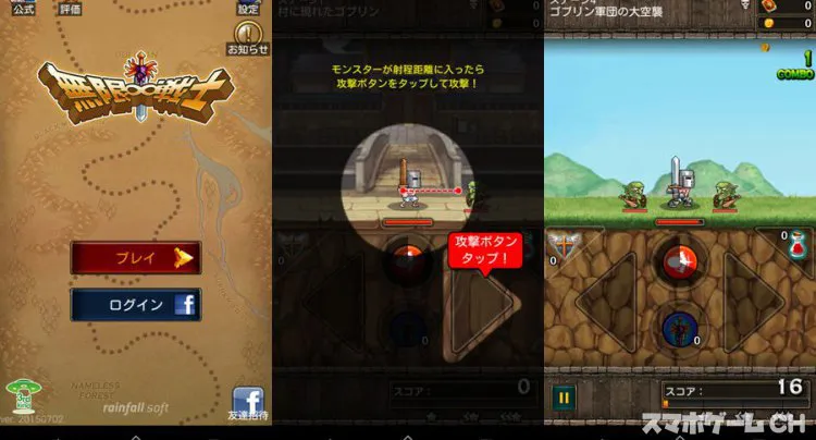 無限∞戦士(アンリミテッドヒーロー)