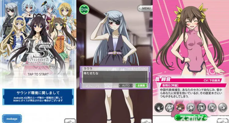 IS ブレイジング・メモリー