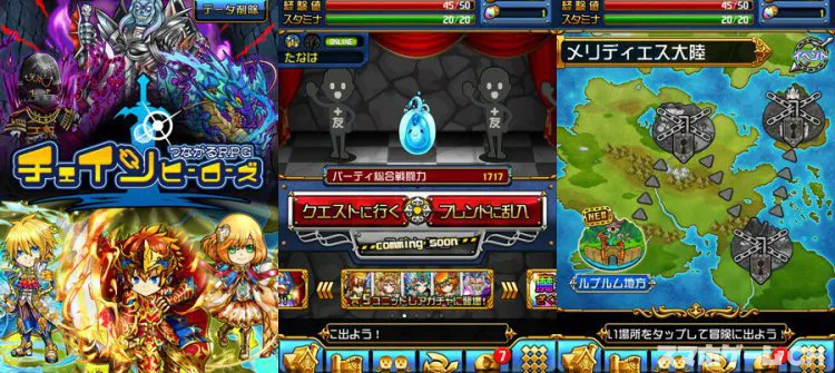 チェインヒーローズ