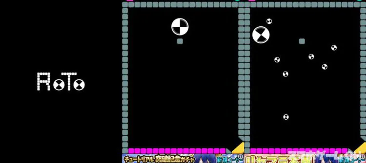 脳内快感パズル ロト