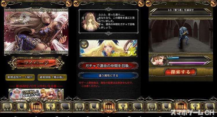 破戒のリベリヲン