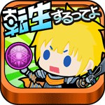 あの勇者また転生するってよアイコン