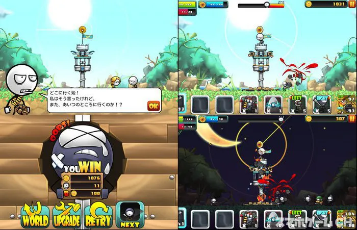 カートゥーンディフェンス 1.5