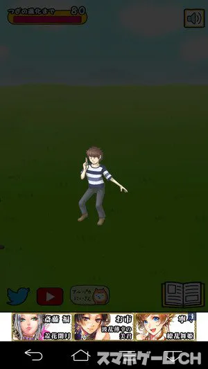 はじめ兄さんをじっくり遊んで徹底レビュー スマホゲームch