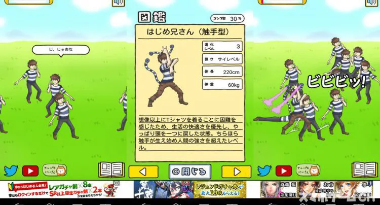 はじめ兄さん