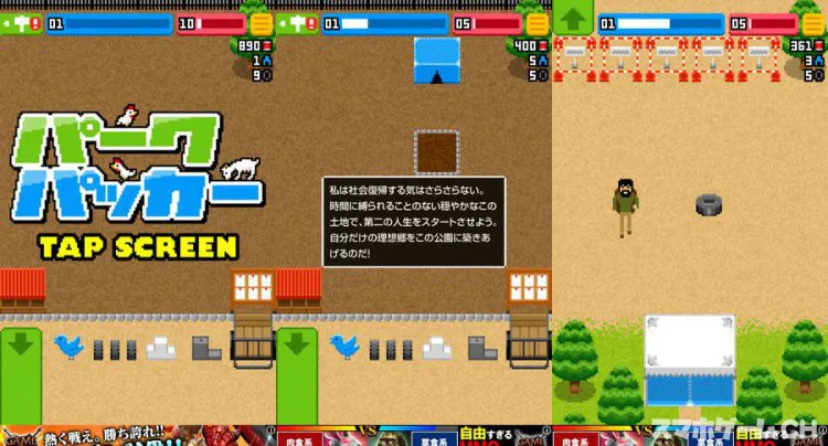 公園農場パークパッカー