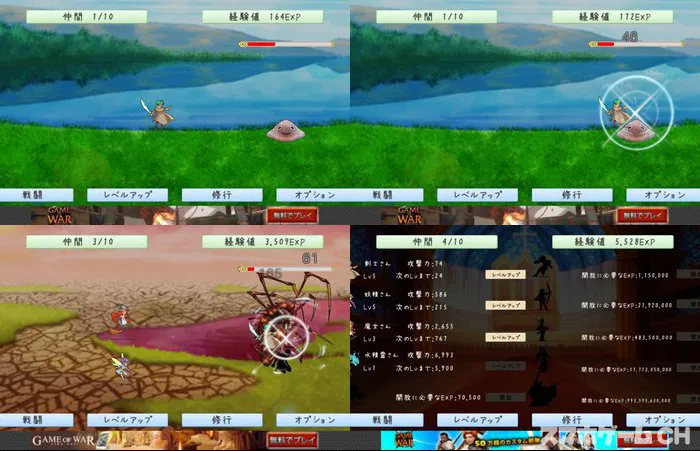 モンスターラッシュ!