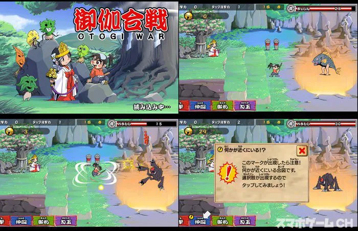 御伽合戦(おとぎ合戦)