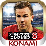 ワールドサッカーコレクションSアイコン