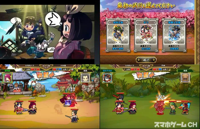 戦国あどべんちゃー