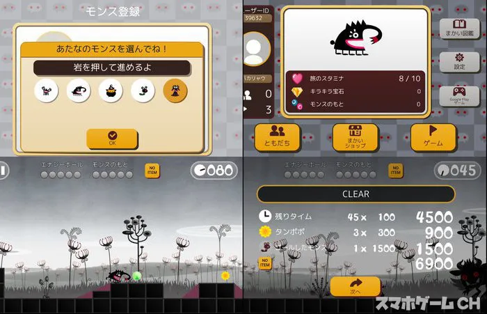まかいピクニック