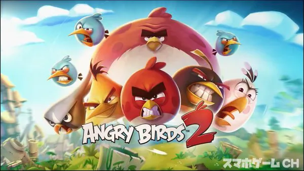 アングリーバード 2をじっくり遊んで徹底レビュー スマホゲームch アングリーバード 2をじっくり遊んで徹底レビュー スマホゲームch