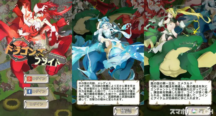 ドラゴンズフライト