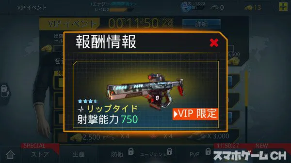 ミッションインポッシブル ローグネイションをじっくり遊んで徹底レビュー スマホゲームch ミッションインポッシブル ローグネイションをじっくり遊んで徹底レビュー スマホゲームch
