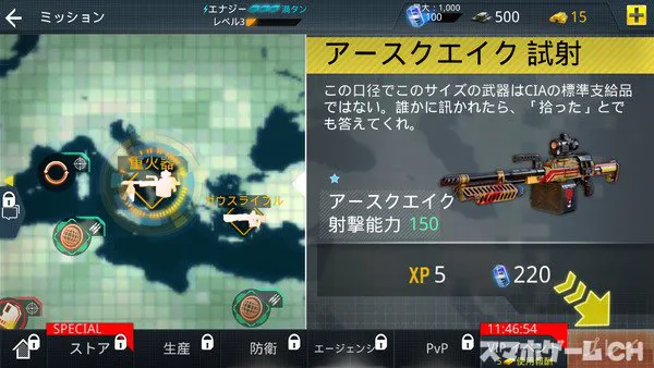 ミッションインポッシブル ローグネイションをじっくり遊んで徹底レビュー スマホゲームch ミッションインポッシブル ローグネイションをじっくり遊んで徹底レビュー スマホゲームch