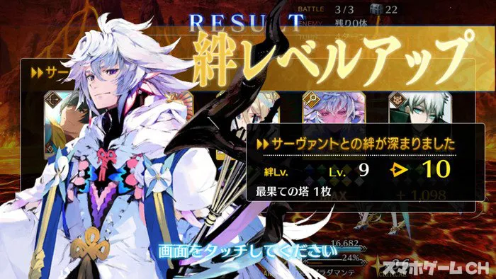 Fgo フェイトグランドオーダー をじっくり遊んで徹底レビュー スマホゲームch