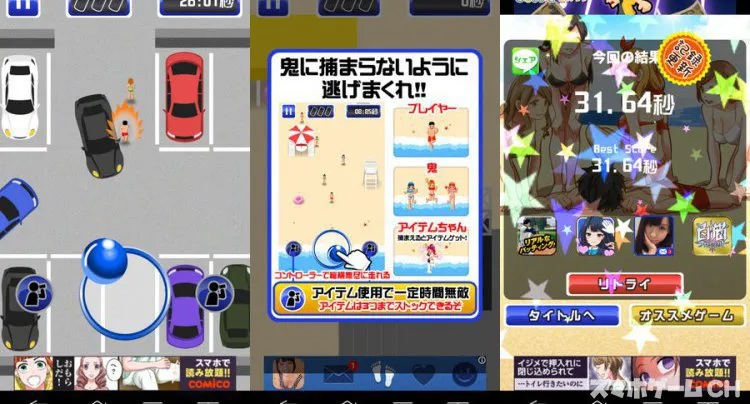 水着で鬼ごっこ