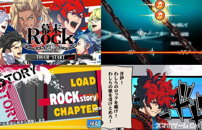 幕末Rock 序極 BEGINNING SOUL